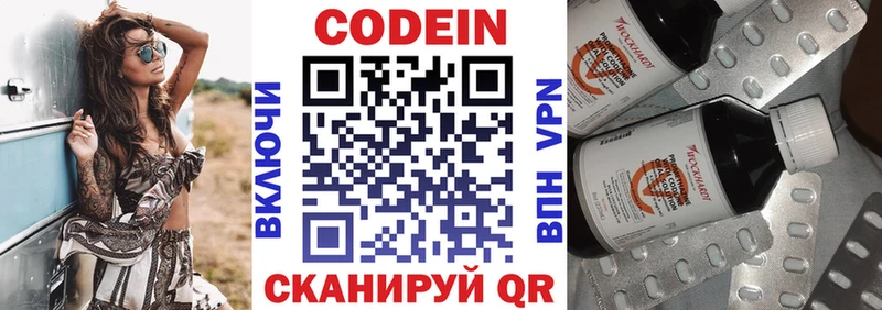 Кодеин Purple Drank  Купить где  Тюкалинск 