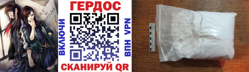 ГЕРОИН Heroin  Купить  Тюкалинск 