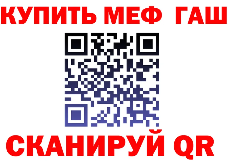 МЕФ кристаллы ссылка площадка omg Тюкалинск