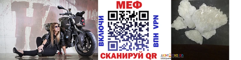 Меф мяу мяу кристаллы Тюкалинск